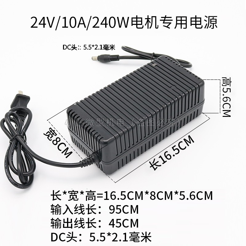 24V10A电源适配器220V转直流24V250W大功率775/795/895电机变压器