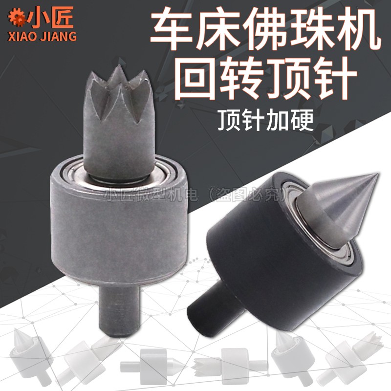 miniature Beads machine Turn around Thimble DIY carpentry Lathe Thimble Plum blossom Bodhi Olives Round partsin the Hardware/Tool , Mechanical Hardware , Other Machine Hardware (New) category - from Buy2taobao.com to provide professional Taobao agent buy service