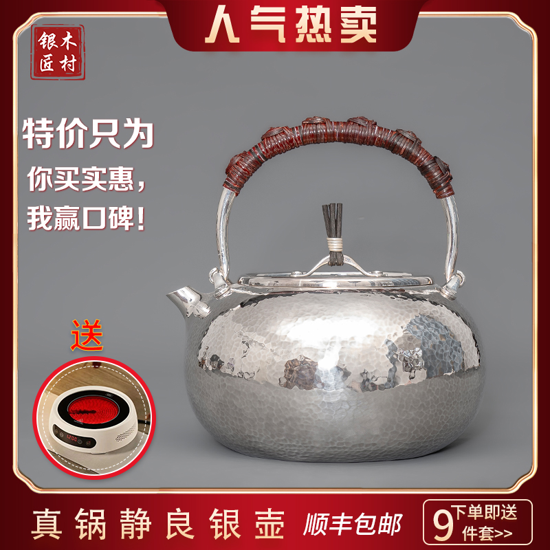 纯手工银壶茶具一张打纯银999烧水