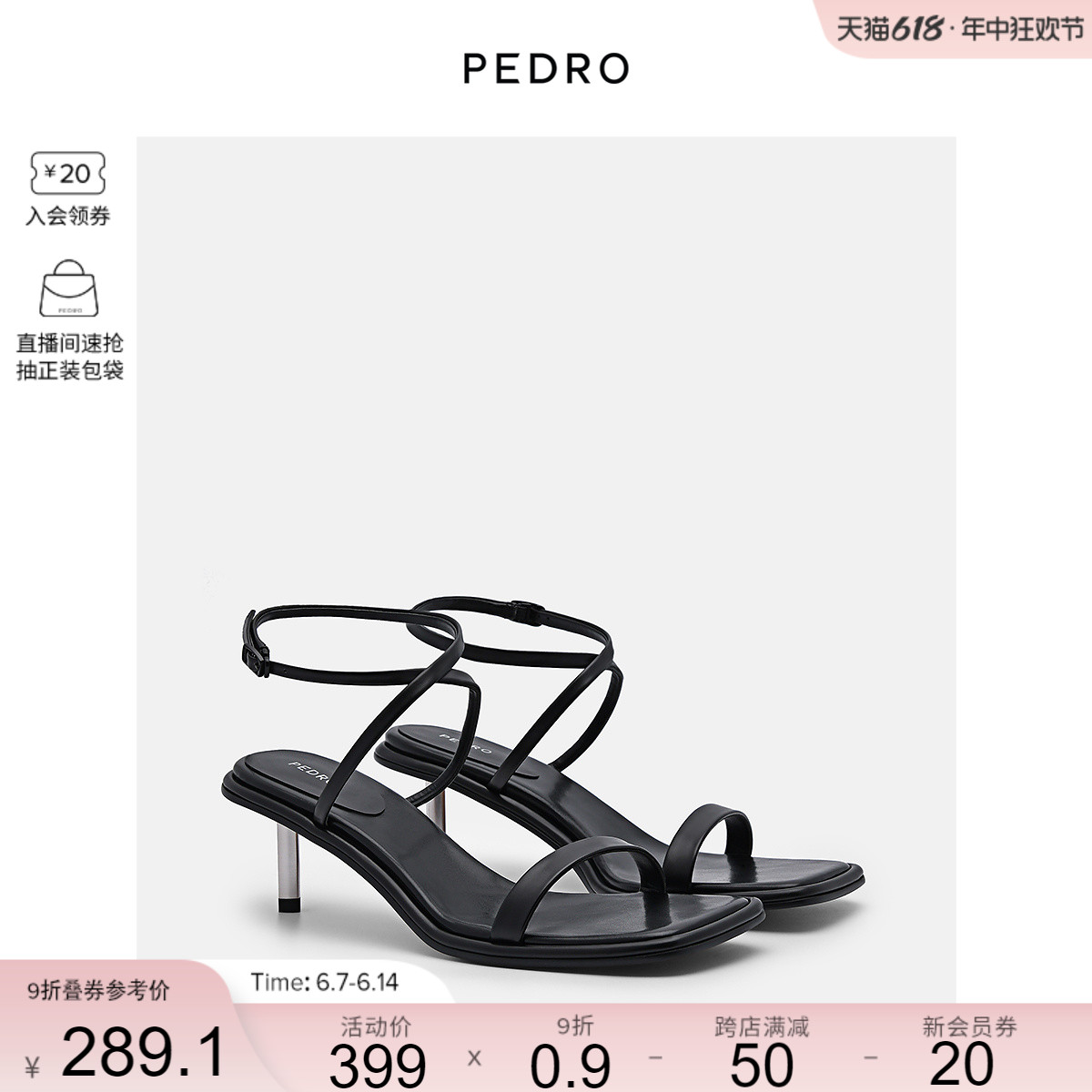 PEDRO一字带后空凉鞋24夏季新品方头细绊带酒杯跟PW1-25480269