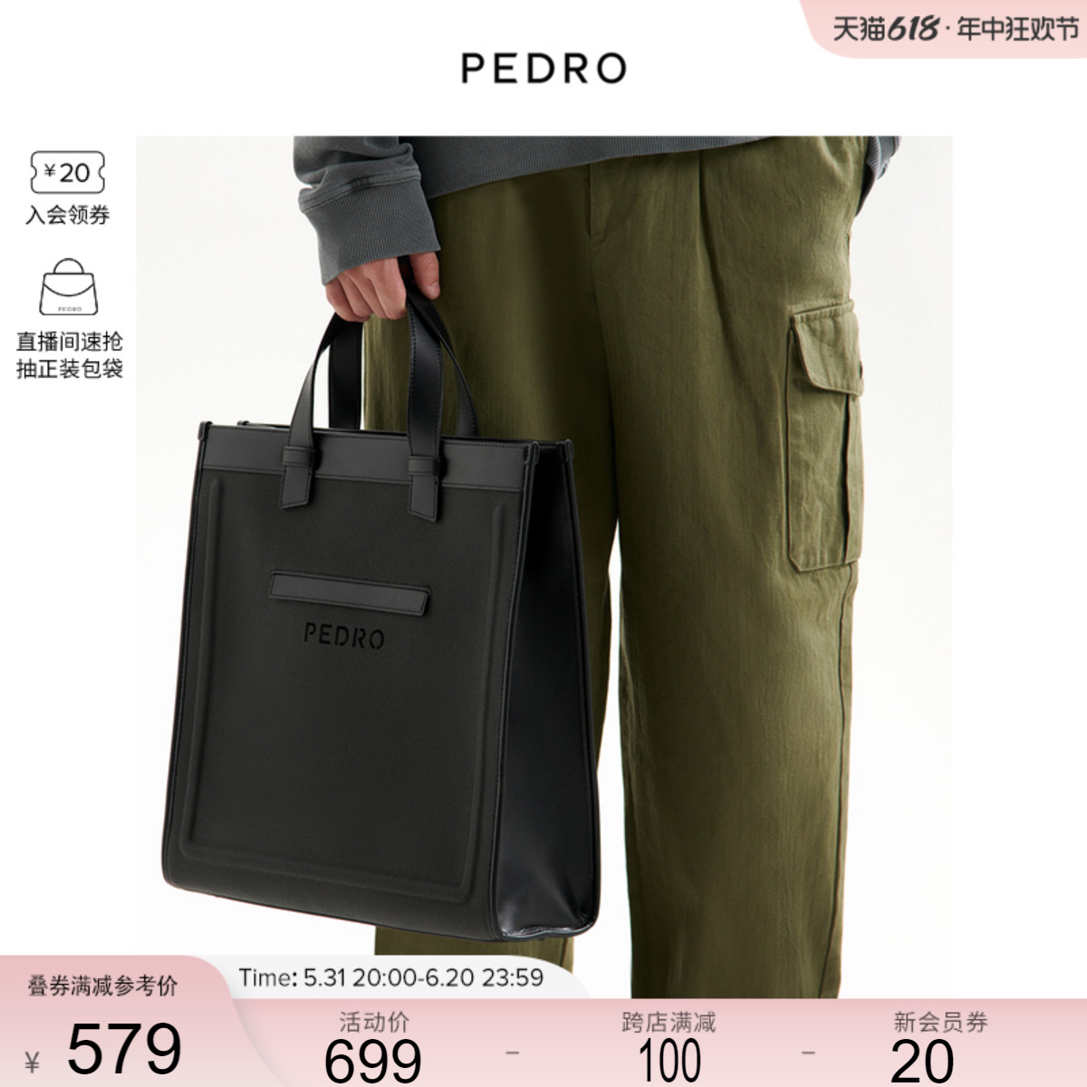 PEDRO大容量托特包春季男士拼色手提包电脑包单肩包PM2-26320180