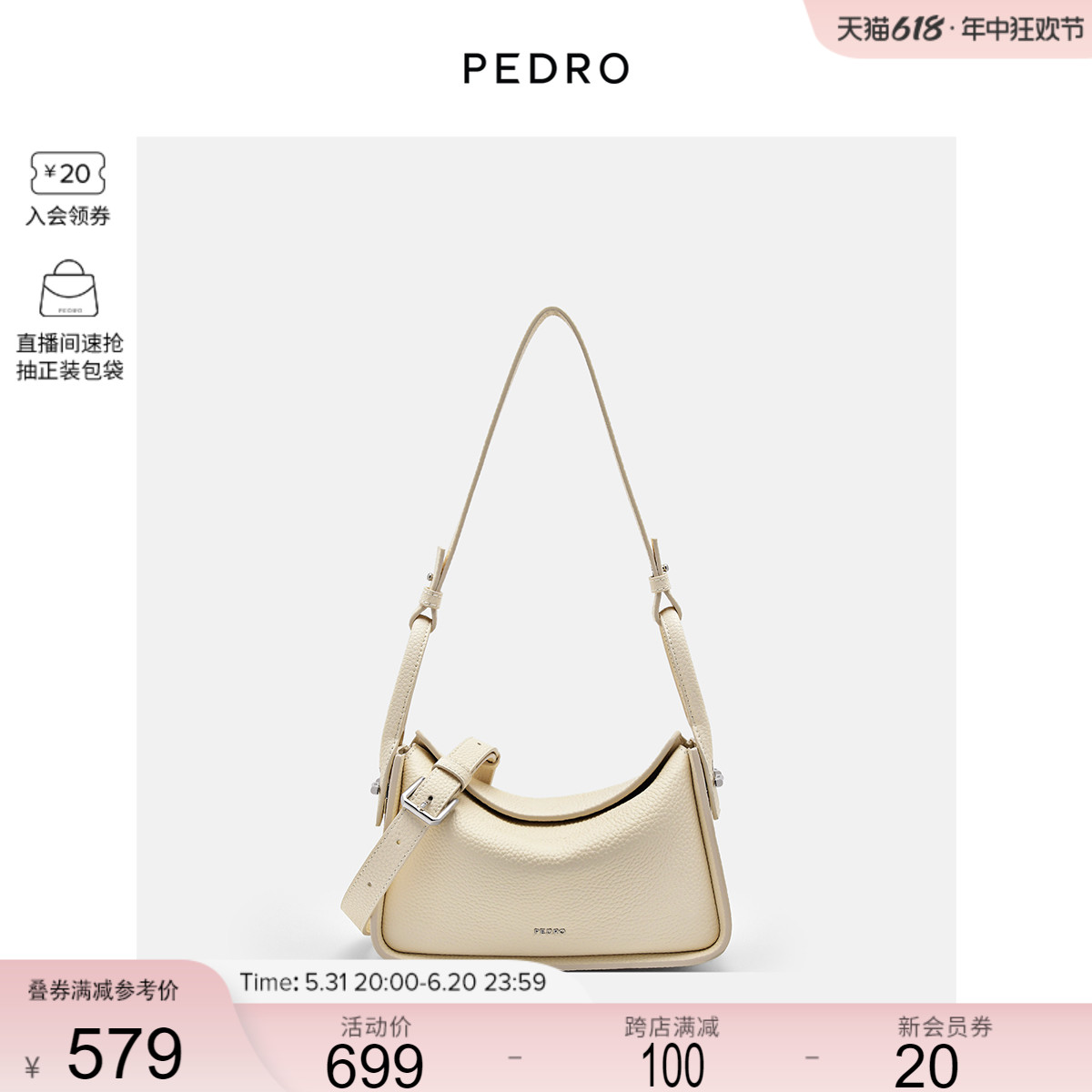 PEDRO牛皮腋下包24夏季新品柔软单肩菜篮子包女包PW2-75210163-1