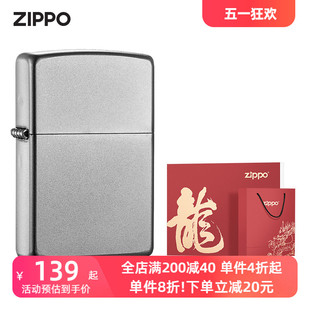 ZIPPO官方旗舰店镀铬磨砂煤油打火机205经典款美版原版在册送礼