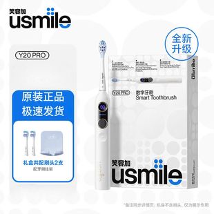 新品usmile笑容加电动牙刷成人声波震动情侣款送男/女友Y20PRO