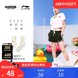 VaVa毛衍七同款中国李宁 x 英雄联盟泳池派对联名系列男女运动袜
