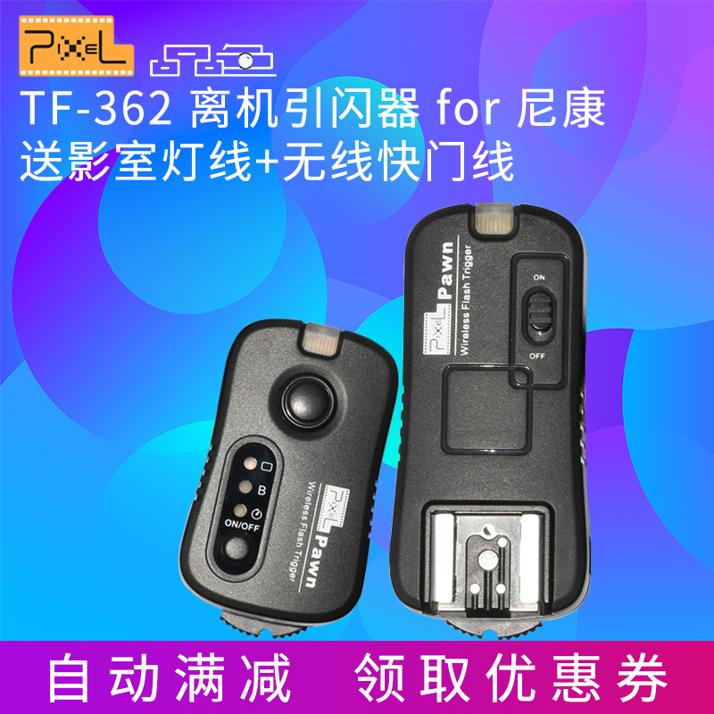 品色TF-362 尼康D810 D500 D750 D7100 7000闪光灯无线离机引闪器|msdalam kategori Aksesori Digital 3C, SLR/aksesori tunggal kamera, flash, kamera Flash - dari Buy2taobao.com untuk memberikan perkhidmatan ejen Taobao profesional membeli