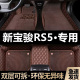 适用于新宝骏RS5脚垫全包围专用装饰改装配件双层地毯式汽车脚垫