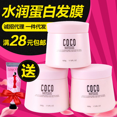 COCO玉柔水润蛋白重度受损修护营养发膜500ml包邮蒸发水神护发素