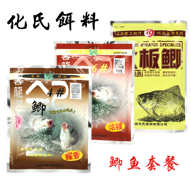 化氏鱼饵料大板鲫四六号鲫4#鲫6号野钓鱼饵套餐鲫鱼饵料配方春夏