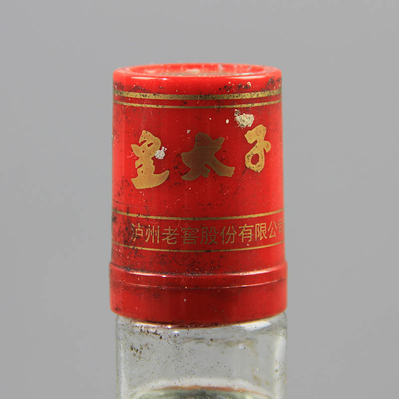 【43】泸州老窖皇太子 90年代末 52度 500ml 10瓶