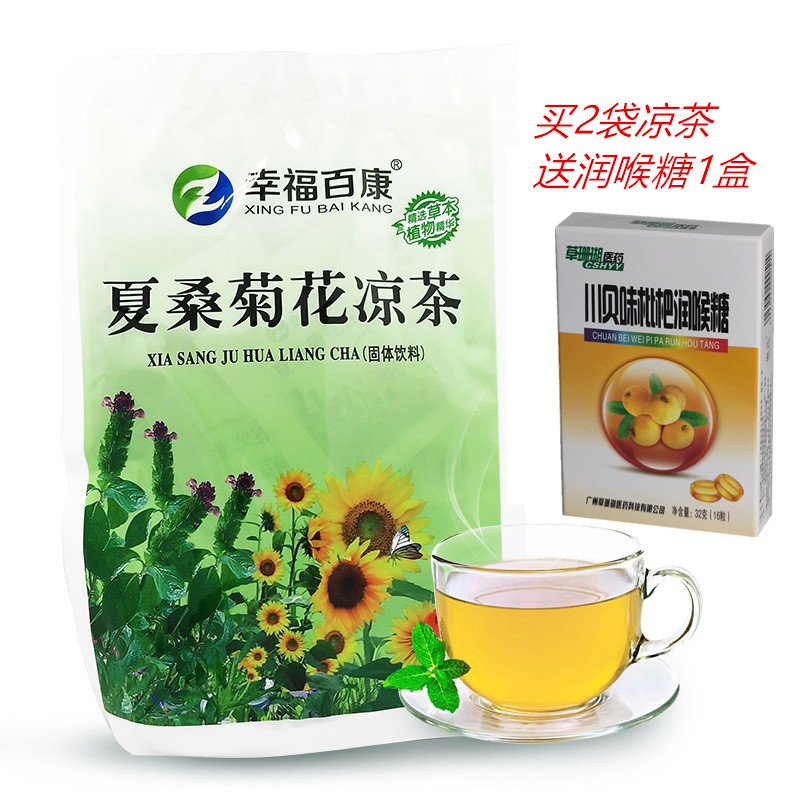 夏桑菊花凉茶 广东凉茶速溶固体饮料颗粒冲剂搭清凉润喉糖