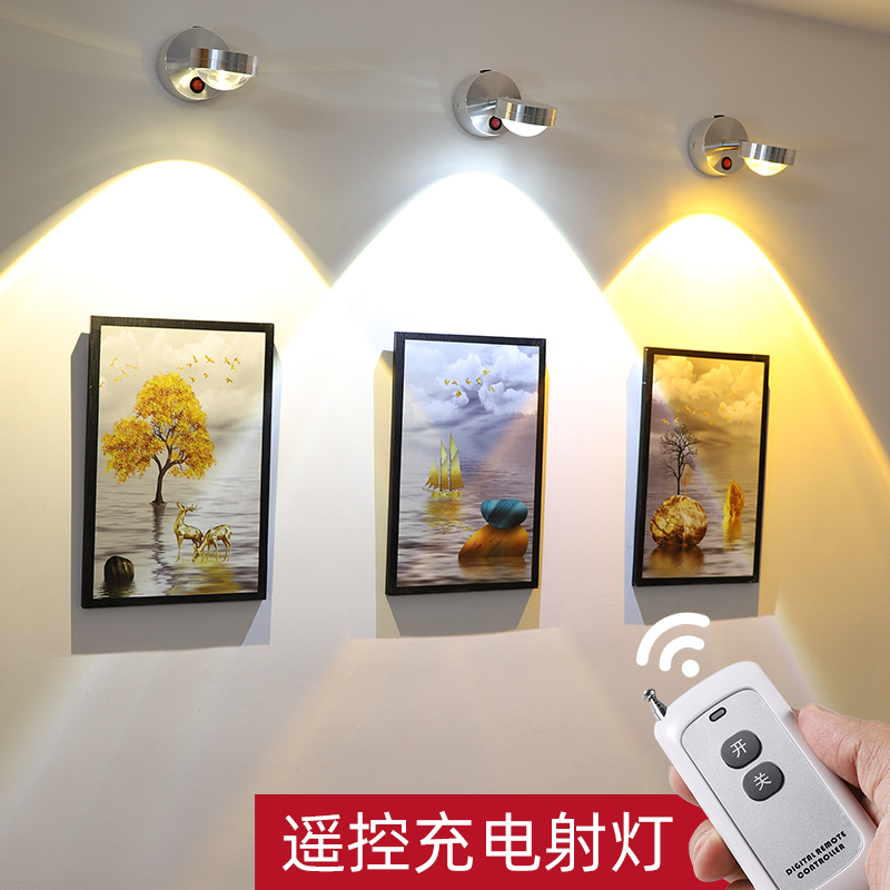 充电射灯免接线免打孔led灯免安装遥控家用免布线无线背景墙壁灯