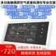 新款触摸屏手机WiFi甲醛CO2/PM2.5/PM10空气质量检测仪气体分析仪