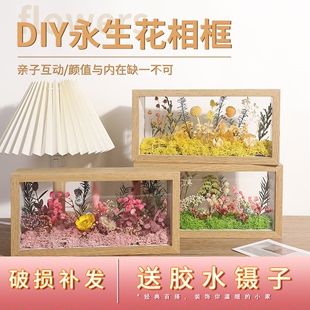 母亲节干花相框手工制作创意立体中空永生花diy材料包玻璃展示框