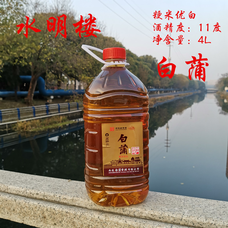 整箱4桶价南通如皋特产白蒲黄酒水明