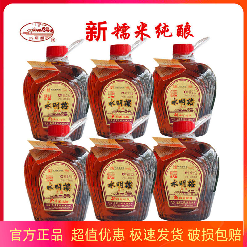 水明楼黄酒新糯米精酿南通如皋特产正宗白蒲陈酿整箱6桶直销推荐