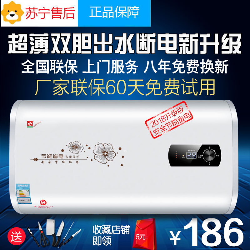 正品节能电热水器电家用节能储水式超薄扁桶洗澡机40/60/8在类目 大家电, 热水器, 电热水器中 - 来自Buy2taobao.com提供专业的淘宝代购服务