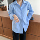 天蓝色衬衫女2024春季新款长袖韩式设计感内搭叠穿纯色显瘦上衣女