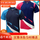 STIGA斯帝卡斯蒂卡乒乓球服男女款运动短袖排汗运动T恤V领短袖