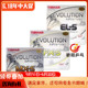 骄阳包邮正品挺拔变革EVOLUTION MX-S EL-S FX-S乒乓球反胶套胶