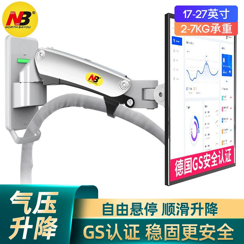 NB 17-27寸工业显示器壁挂可调万向升降旋转支架F120/F150(D35)