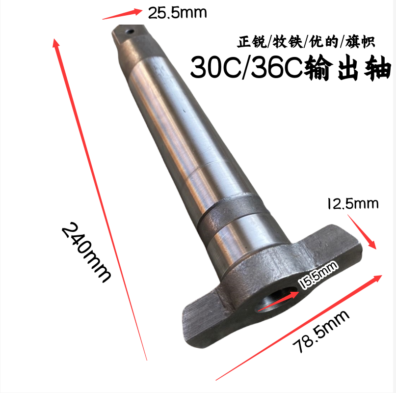 牧铁正锐优的旗帜力牛30C/36C电动扳手冲击扳手原装输出轴 四方轴