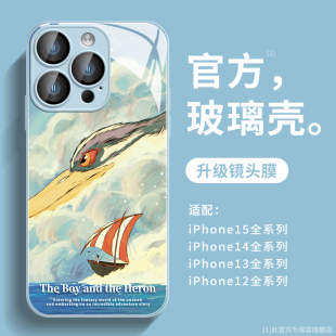 你想活出怎样的人生苹果15手机壳自带镜头膜适用iphone15pro玻璃15promax宫崎骏14卡通11/12男生13防摔保护套