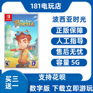 买三送一  Switch波西亚时光 中文游戏 Ns数字版租赁 下载