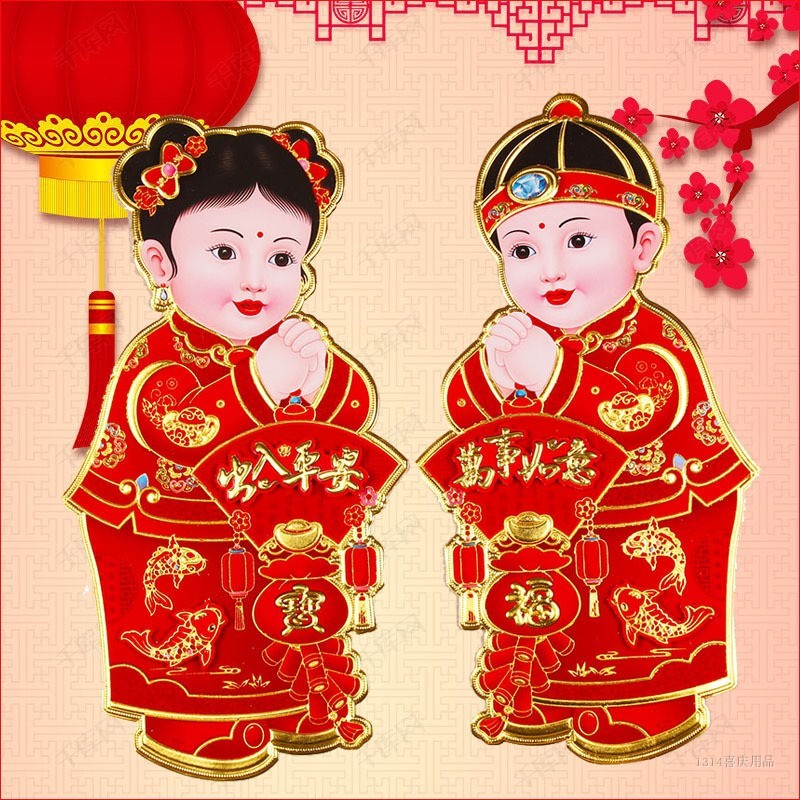 2022新款双面金童玉女贴画春节立体植绒门贴墙贴装饰福字新年贴纸
