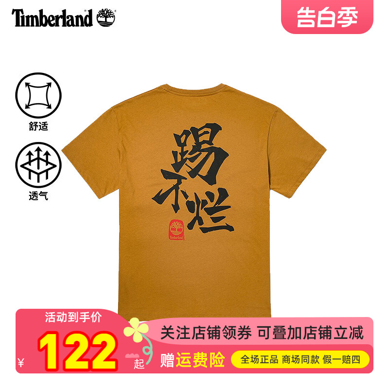 Timberland添柏岚户外短袖男款运动休闲舒适透气圆领印花T恤A6CKA