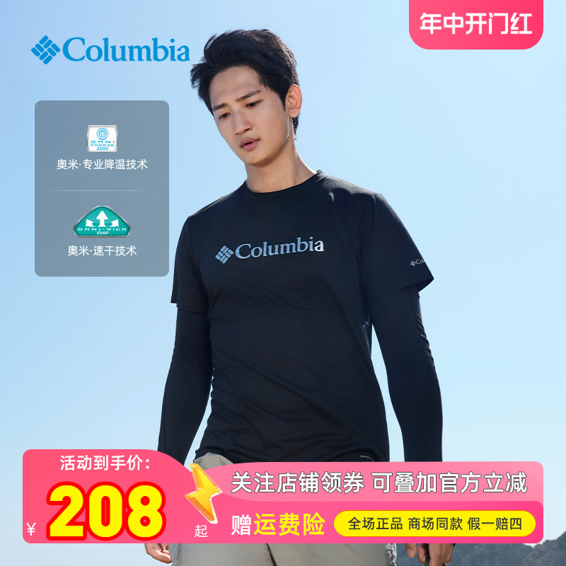 哥伦比亚Columbia户外男短袖