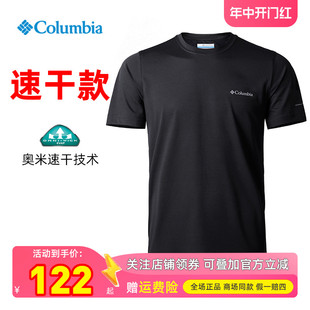 2024春夏新品哥伦比亚户外男装休闲速干衣透气圆领短袖T恤AE1419