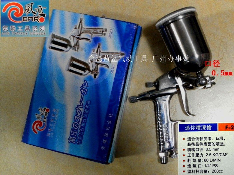 高品质风度F2B喷枪 F-2B喷漆枪气动涂料油漆喷枪修补 0.5喷枪包邮|msdalam kategori perkakasan/alat, Alat-alat tangan, Welding Spray, gun semburan - dari Buy2taobao.com untuk memberikan perkhidmatan ejen Taobao profesional membeli