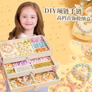 儿童手链串珠手工diy材料包女孩玩具穿珠子礼盒首饰项链生日礼物