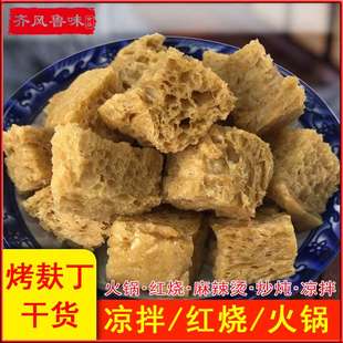 全筋烤麸丁干面筋四喜烤麸5斤一碗筋手工凉拌菜食材火锅麻辣烫