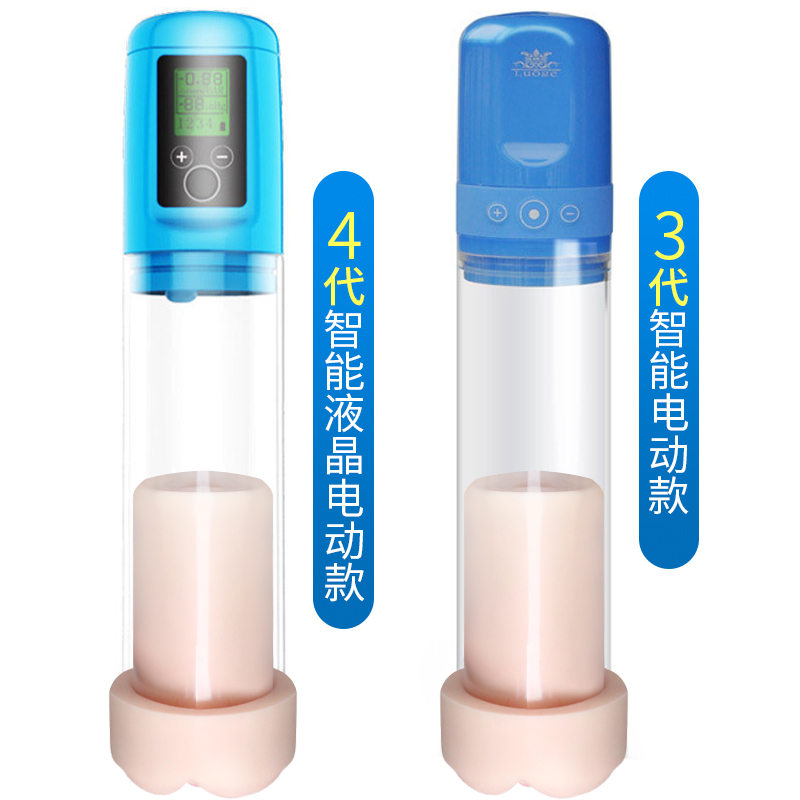 男用阴茎锻练器拉伸按摩持久训练器成人情趣用品负压高潮增大锻练在类目 成人用品/避孕/计生用品, 男用器具, 简单便携, 自慰杯中 - 来自Buy2taobao.com提供专业的淘宝代购服务