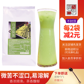 夏恩抹茶粉1kg烘焙甜品奶茶店专用日式宇治食用冲饮抹茶味果味粉