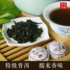 糯米香味熟茶 迷你小沱茶 特级普洱茶5克 大叶绝非碎末