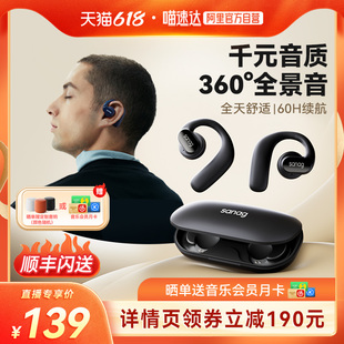 sanag塞那Z30蓝牙耳机气骨传导不入耳无线降噪开放挂耳式2024新款