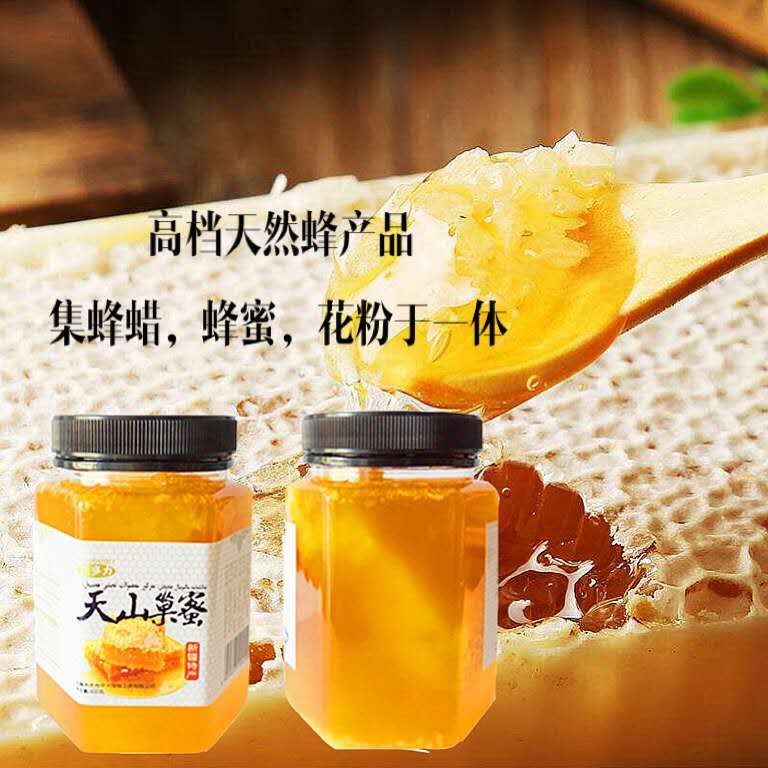 天山巢蜜500克塑瓶装新疆特产蜂巢蜂蜜花多力天然无添加