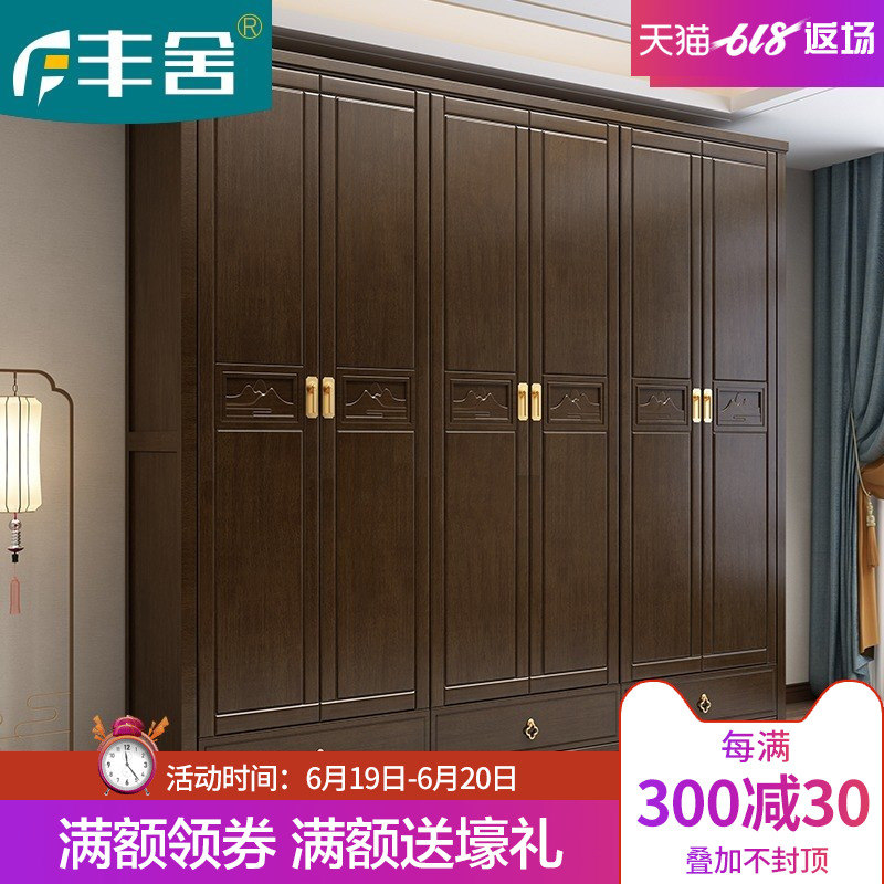 新中式衣柜实木原木衣柜全实木卧室轻奢大衣柜平开门衣柜禅意家具
