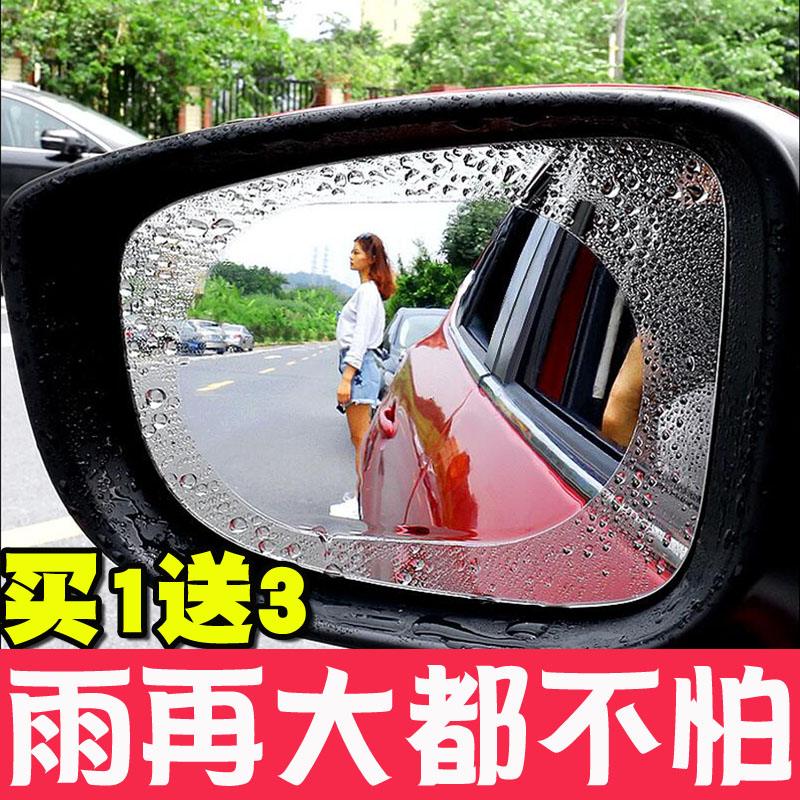 后视镜防雨贴膜汽车侧窗玻璃防水防雾膜纳米倒车镜驱水剂长效通用
