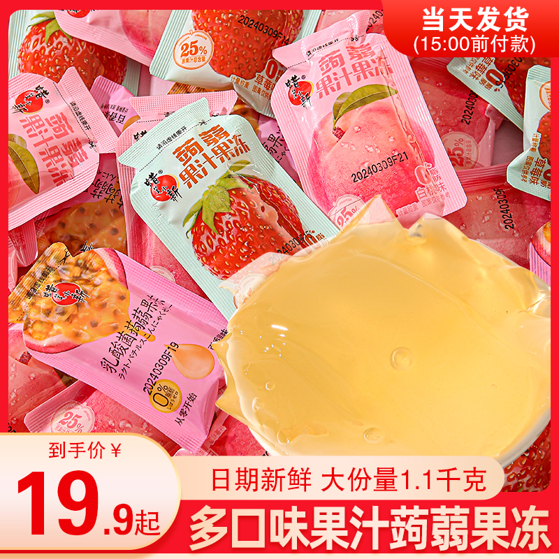 蜡笔小新1.1kg蒟蒻果冻乳酸菌果汁果味果冻0脂肪夏日儿童休闲零食