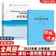 当天发货】义务教育英语课程标准2022年版小学课例教学解读全2本樊波武婷婷核心素养大单元语文数学英语科学体育物理福建教育出版