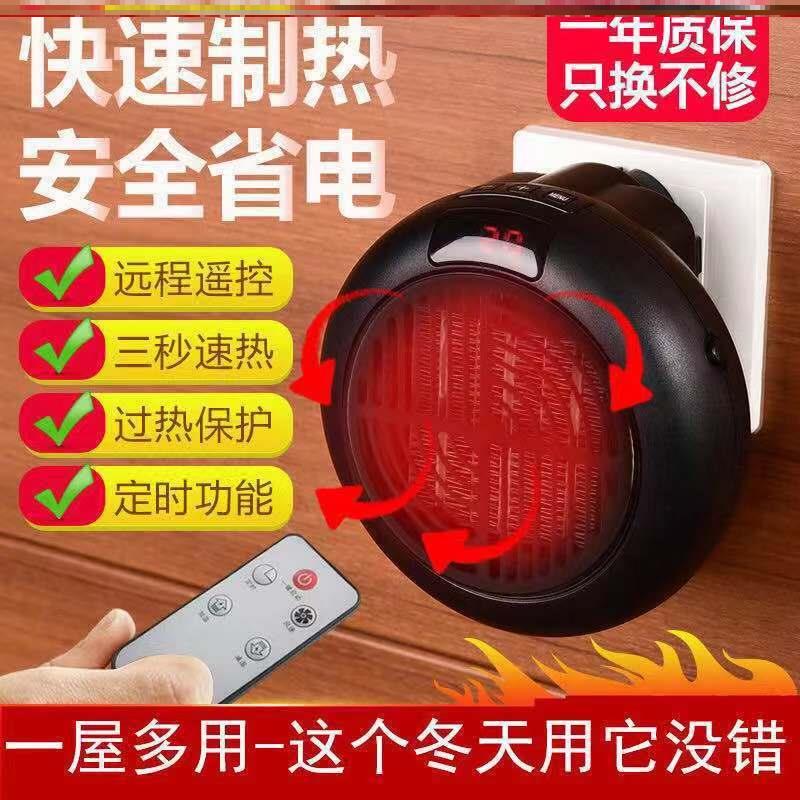 宿舍插座式智能暖风机家用 小型迷你卧室省电冬天电暖风暖风扇|ruв категории жизнь прибор, вентилятор отопителя/нагреватель - от Buy2taobao.com для оказания профессиональной услуги покупки агента Taobao