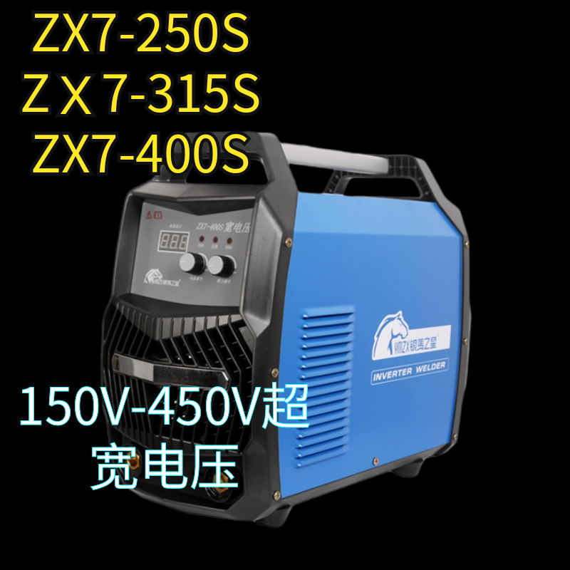 银马之星逆变电焊机宽电压ZⅩ7-250S 315S  400S全网通220V380V