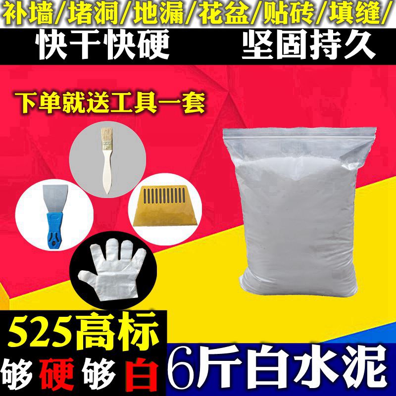 散装白水泥包邮防水瓷砖勾缝卫生间内墙面修补外墙白色填缝快干硬在类目 基础建材, 水泥, 白水泥中 - 来自Buy2taobao.com提供专业的淘宝代购服务