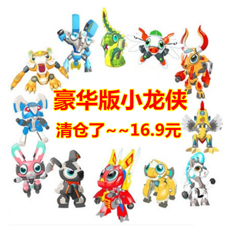 钢甲小龙侠生肖战士变身玩具兔小萌 小鸡音波 弹弹蛇羊西西哈皮猴
