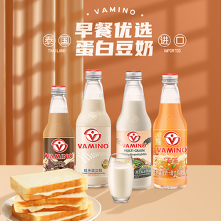 泰国进口vamino哇米诺原味豆奶豆乳300ml*3瓶植物蛋白奶健康饮品