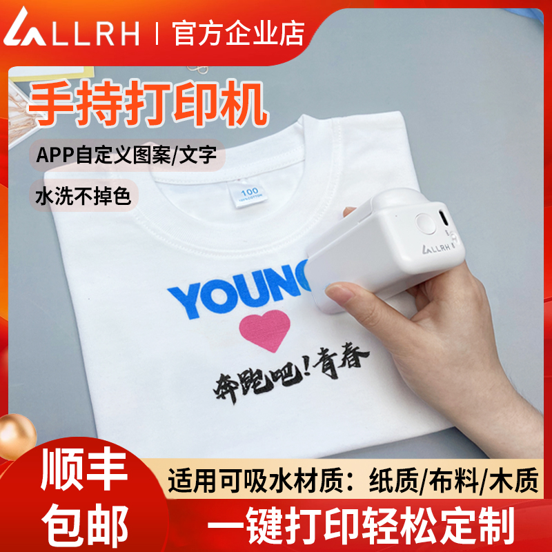 LLRH手持打印机便携式小型纸箱喷